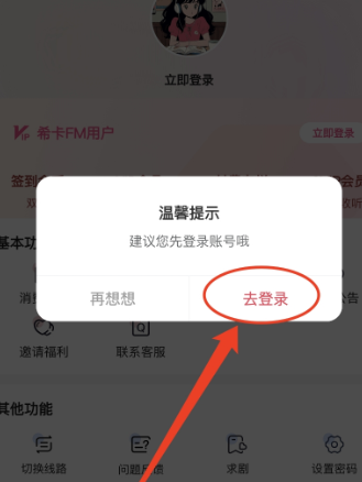 ϣ��FM�㲥�������app