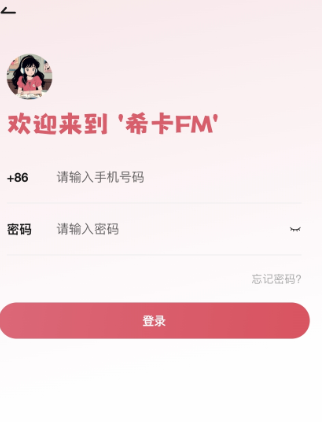 ϣ��FM�㲥�������app