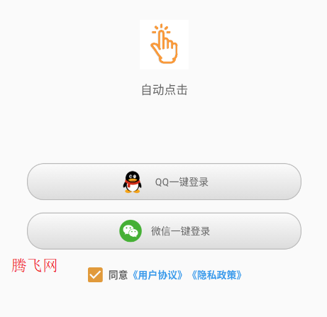 WY�Զ������app�ֻ���