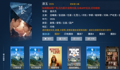 ����TV����ֱ��app