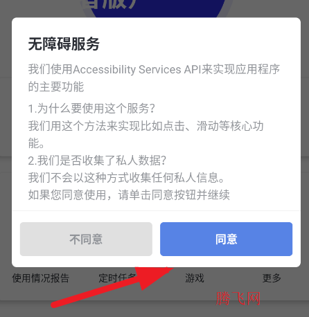 秋华连点4.0作者版app手机版 秋华连点4.0作者版app手机版