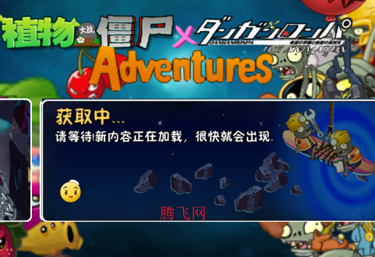 ֲ���ս��ʬð��֮��TV��(PVZð��֮��)