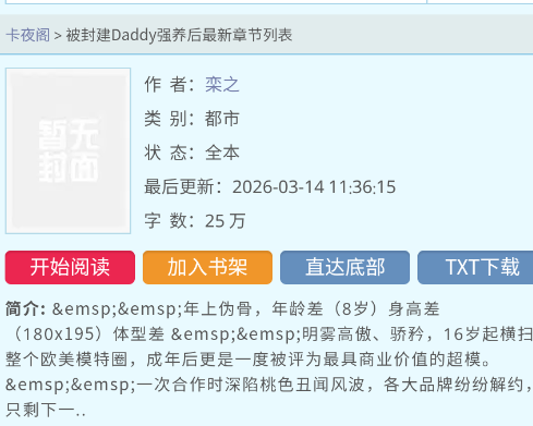 ��ҹ��С˵���ֻ���app