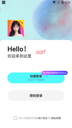 ���ذ�����app���°�