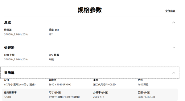 三星ZFlip4韩版怎么刷机 Galaxy Z Flip4官方固件升级教程详解 三星ZFlip4韩版怎么刷机 Galaxy Z Flip4官方固件升级教程详解