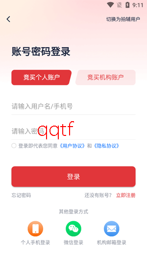 ����ƽ̨app�ٷ����ذ�װ