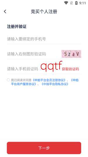 ����ƽ̨app�ٷ����ذ�װ