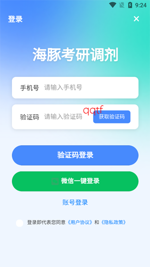 ���࿼�е���app�ٷ���