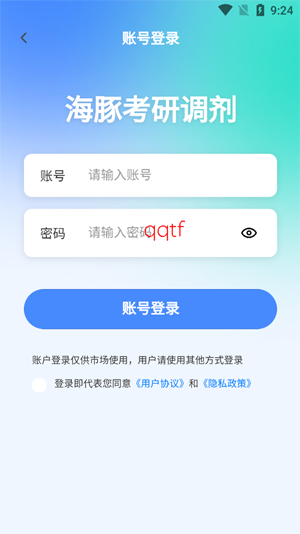 ���࿼�е���app�ٷ���