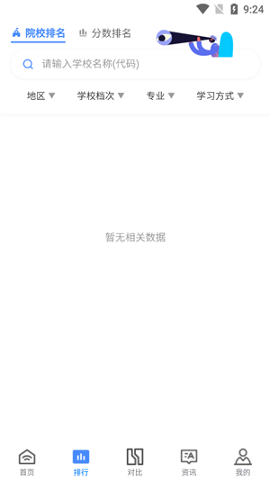 ���࿼�е���app�ٷ���