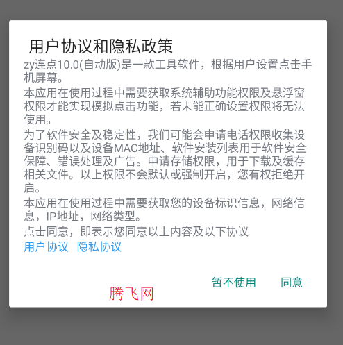 ˼�������Զ������й�app�ֻ���