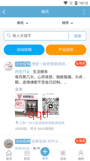 �������Ӵ�app�ٷ���