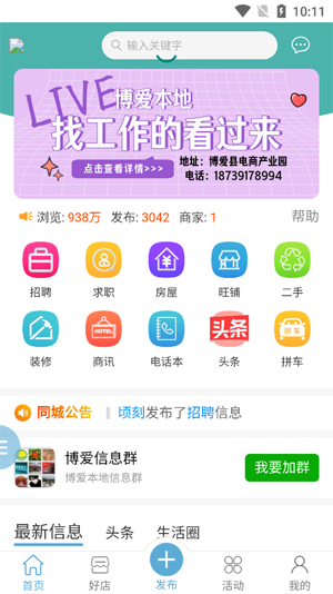 �������Ӵ�app�ٷ���