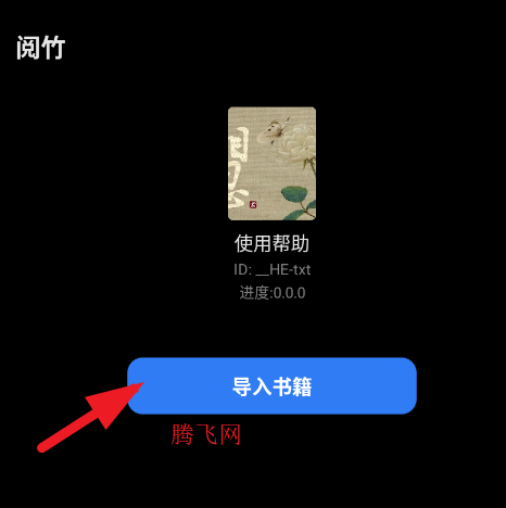 阅竹app手机版(原潮汐阅读) 阅竹app手机版(原潮汐阅读)