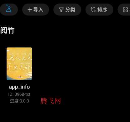 阅竹app手机版(原潮汐阅读) 阅竹app手机版(原潮汐阅读)