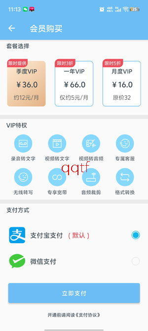 文字转语音精灵app官方版 文字转语音精灵app官方版