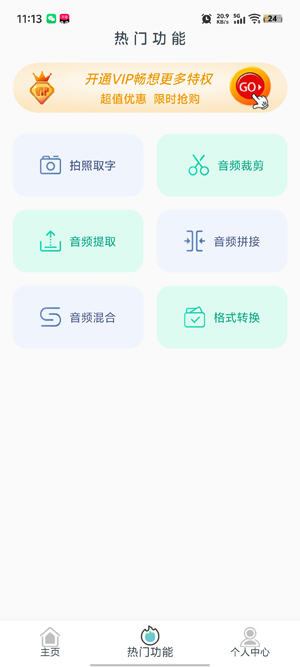 文字转语音精灵app官方版 文字转语音精灵app官方版