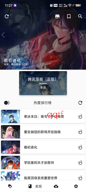 皮皮喵漫画app官方下载 皮皮喵漫画app官方下载