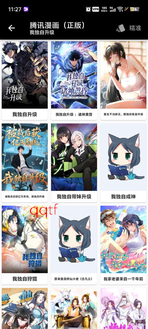 皮皮喵漫画app官方下载 皮皮喵漫画app官方下载