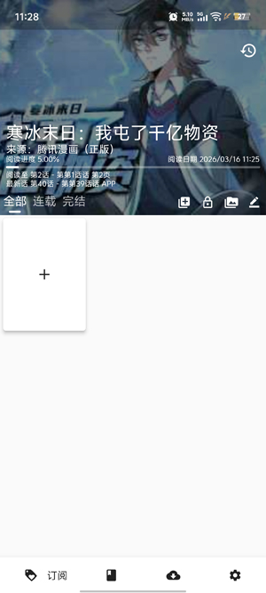 皮皮喵漫画app官方下载 皮皮喵漫画app官方下载