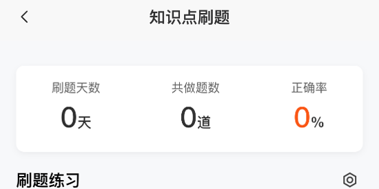 展鸿公考AI学app官方版 展鸿公考AI学app官方版