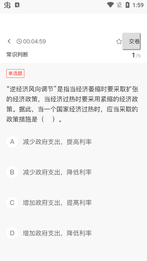 展鸿公考AI学app官方版 展鸿公考AI学app官方版