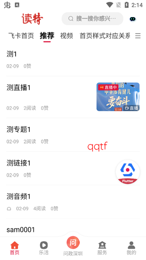 新云雀测试app最新版 新云雀测试app最新版