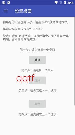 AnLinux��׿��