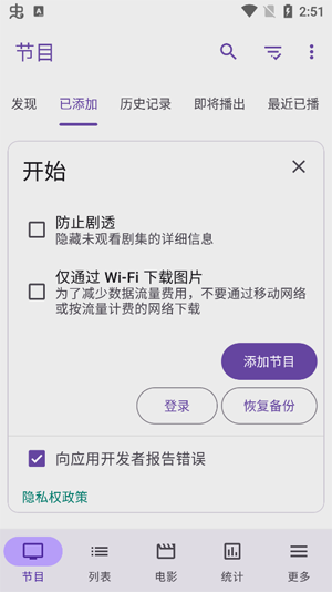 SeriesGuideApp���°�