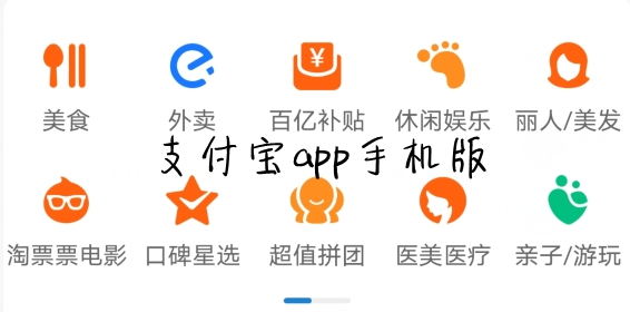 支付宝app最新版 支付宝app最新版