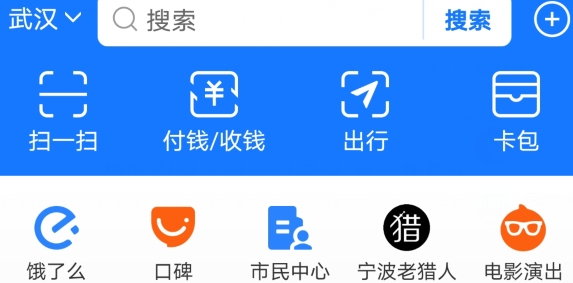 支付宝app最新版 支付宝app最新版