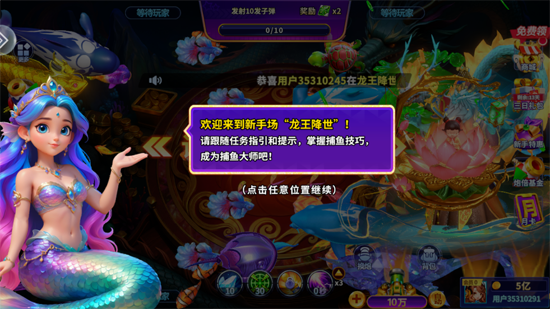 姚记捕鱼360渠道服 姚记捕鱼360渠道服