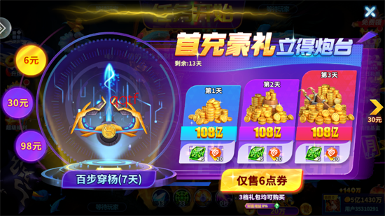 姚记捕鱼360渠道服 姚记捕鱼360渠道服