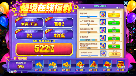 姚记捕鱼360渠道服 姚记捕鱼360渠道服