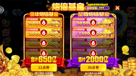 姚记捕鱼360渠道服 姚记捕鱼360渠道服