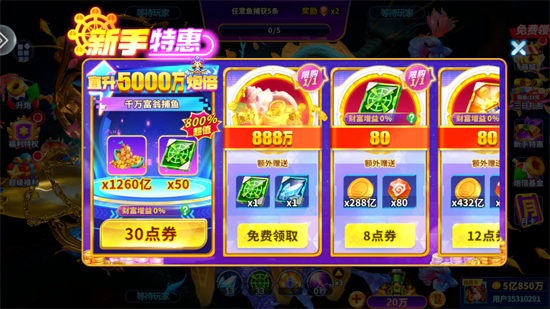 姚记捕鱼360渠道服 姚记捕鱼360渠道服