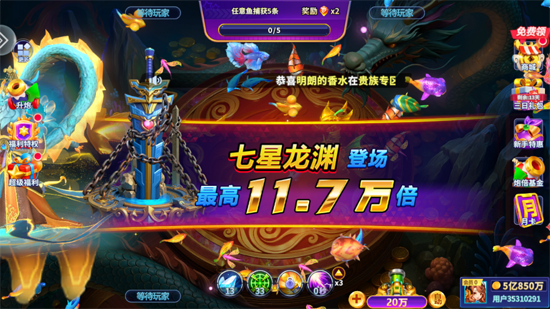 姚记捕鱼360渠道服 姚记捕鱼360渠道服