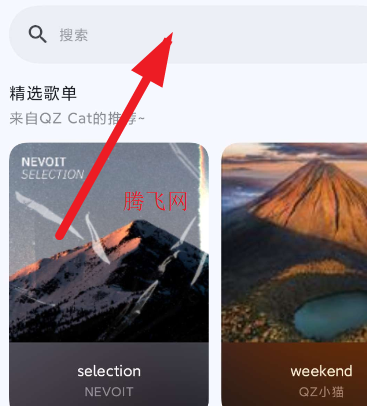 qzmusic官方APP qzmusic官方APP
