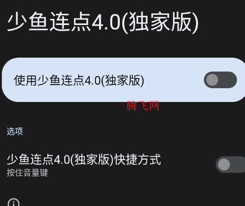 ��������4.0���Ұ�app�ֻ���