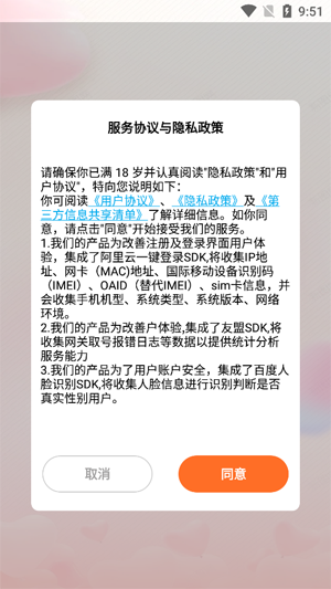 �app�ٷ���