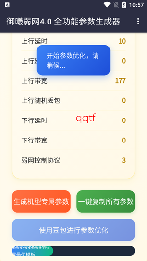 ����AI��������4.0app���°�