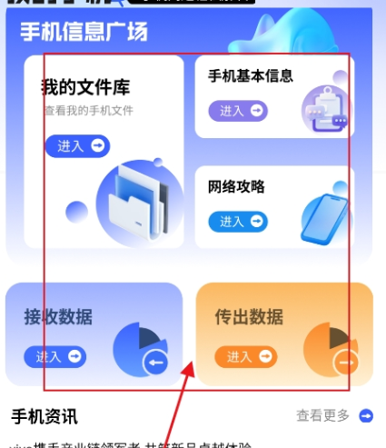 ��㼯������app�ֻ���