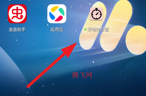 ������ʱ���߼���app