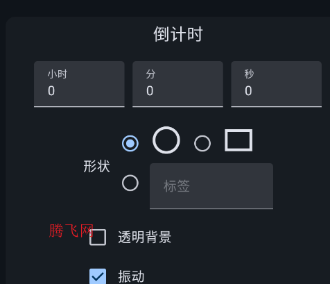 ������ʱ���߼���app