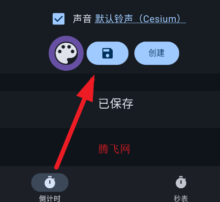 ������ʱ���߼���app