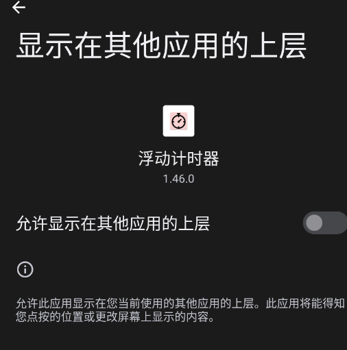 ������ʱ���߼���app