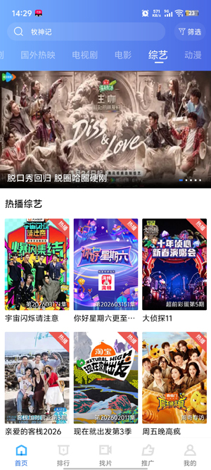 ������Ƶapp���°�