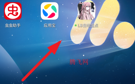 LB�Զ�����app�ֻ���