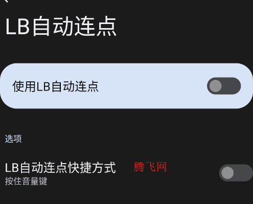 LB�Զ�����app�ֻ���