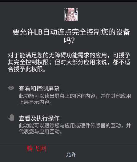 LB�Զ�����app�ֻ���